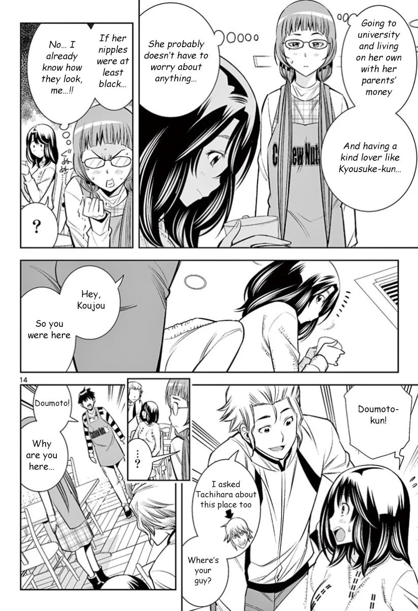 HadaCamera Chapter 29 page 12 - 