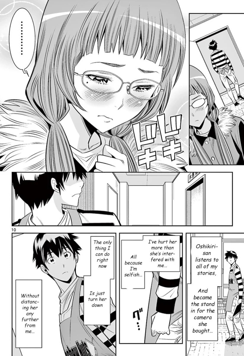 HadaCamera Chapter 29 page 8 - 