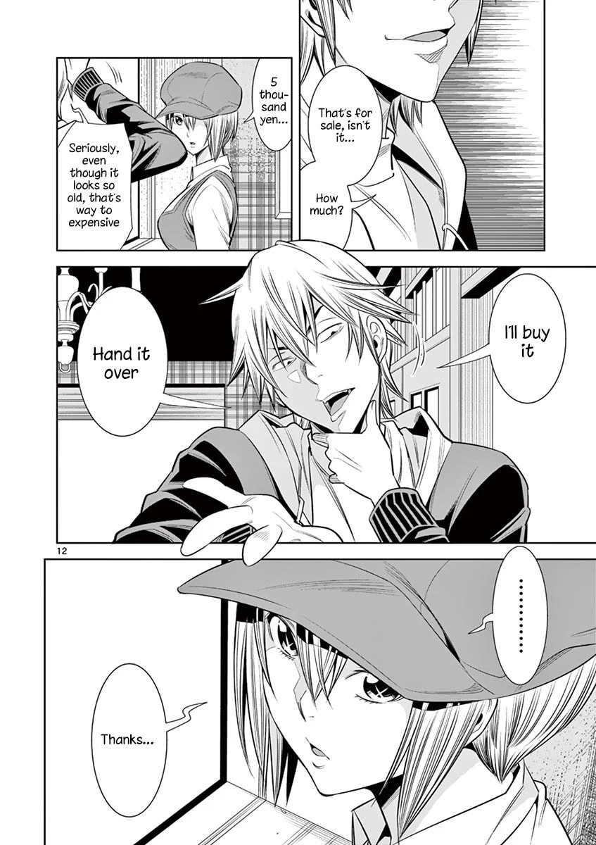 HadaCamera Chapter 31 page 12 - 