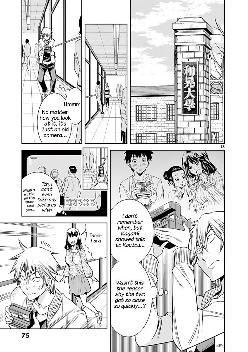 HadaCamera Chapter 31 page 13 - 
