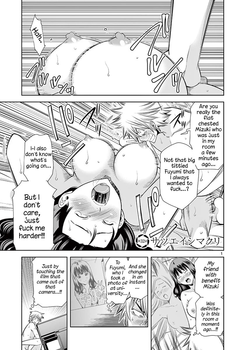 HadaCamera Chapter 31 page 19 - 