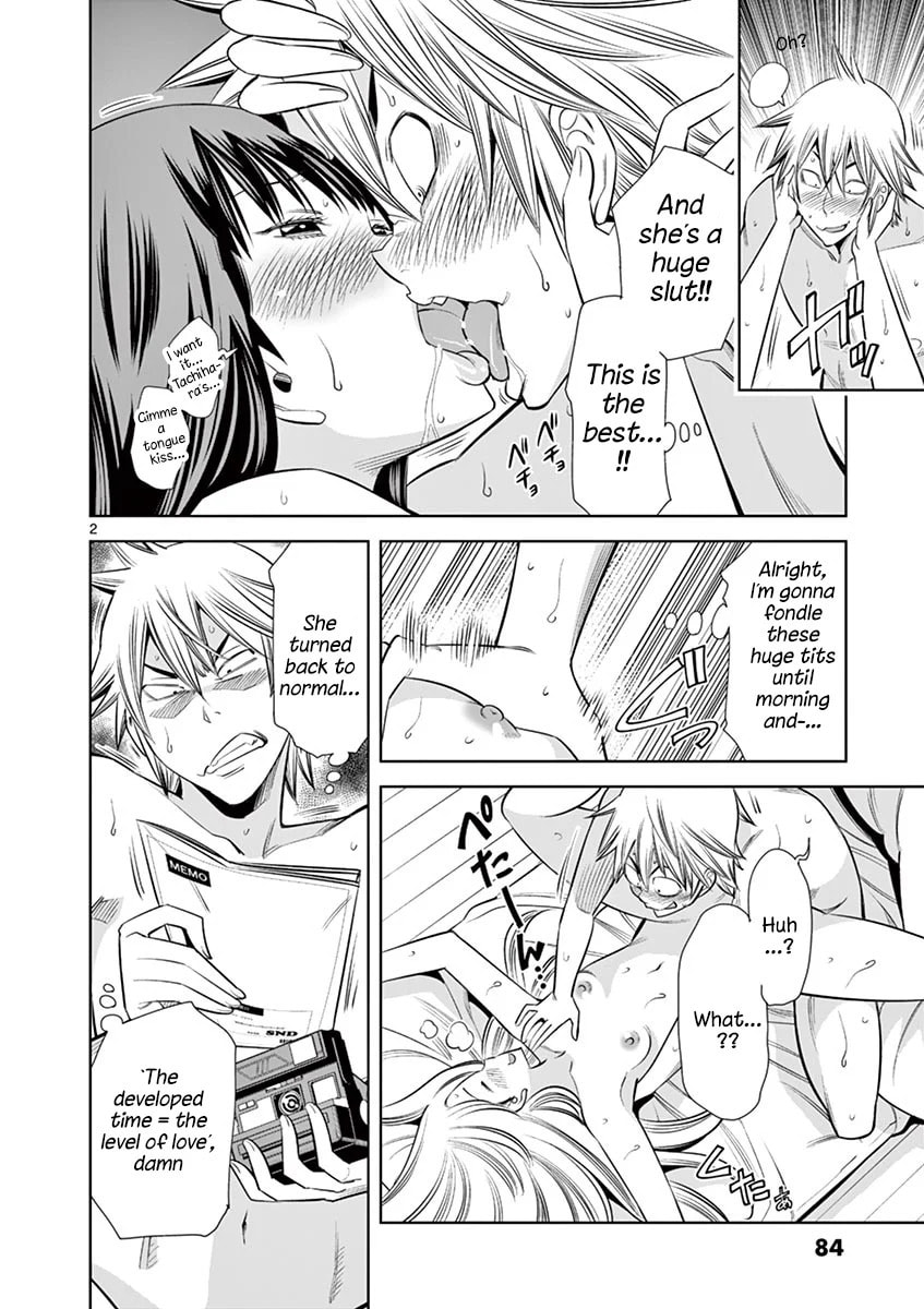 HadaCamera Chapter 31 page 20 - 