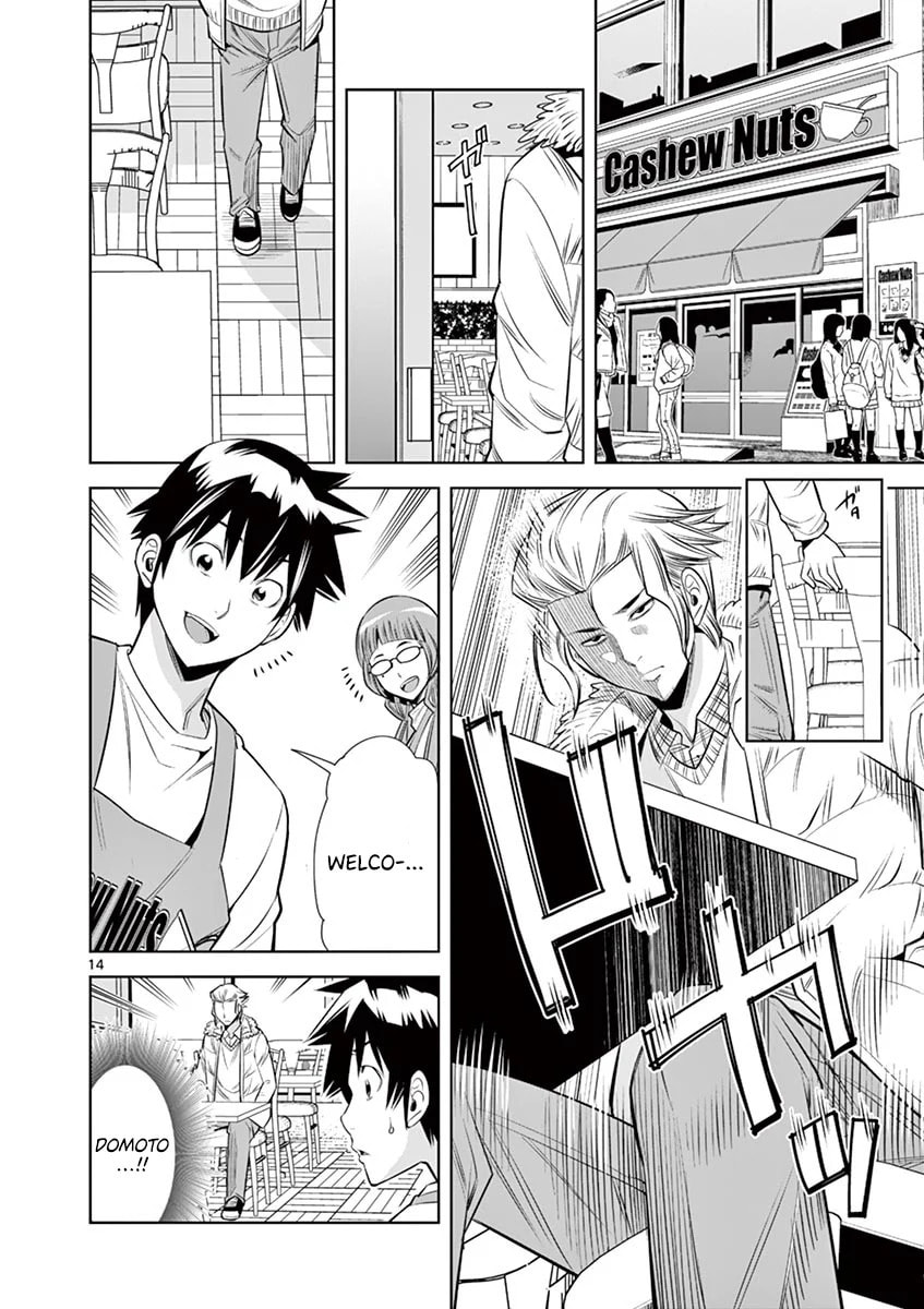 HadaCamera Chapter 32 page 12 - 