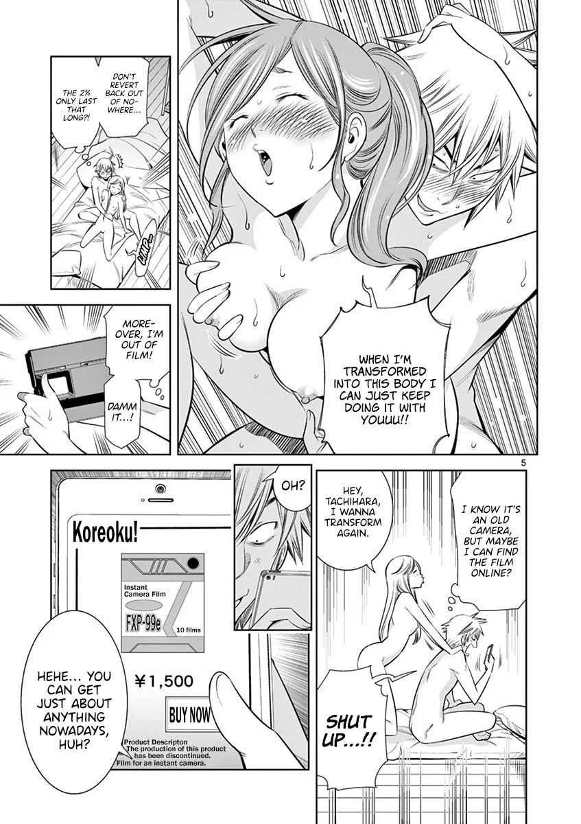 HadaCamera Chapter 32 page 3 - 