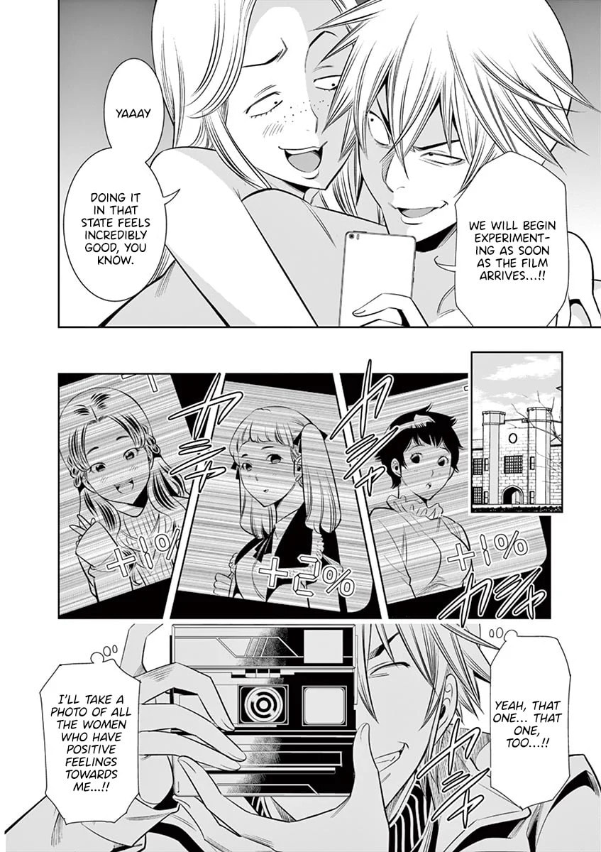 HadaCamera Chapter 32 page 4 - 