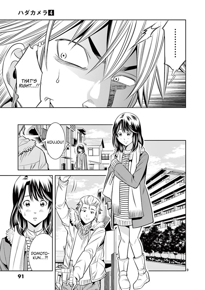 HadaCamera Chapter 32 page 7 - 