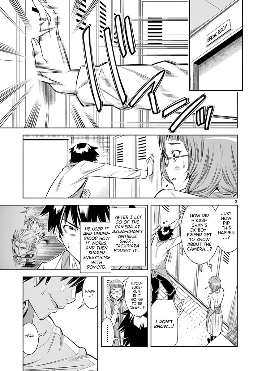 HadaCamera Chapter 33 page 2 - 