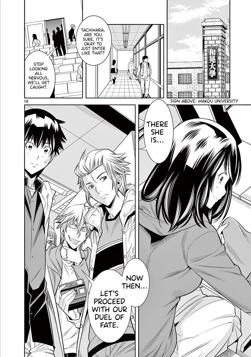 HadaCamera Chapter 33 page 17 - 
