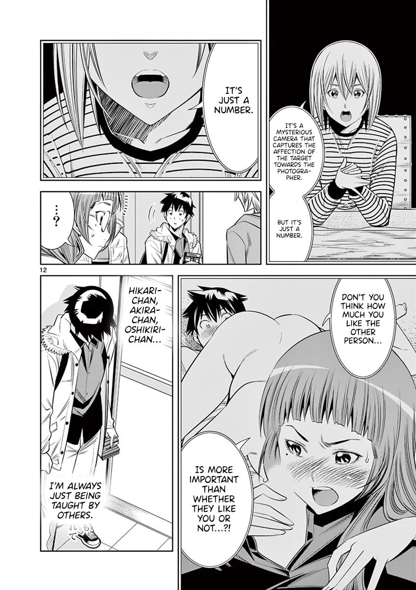HadaCamera Chapter 34 page 12 - 
