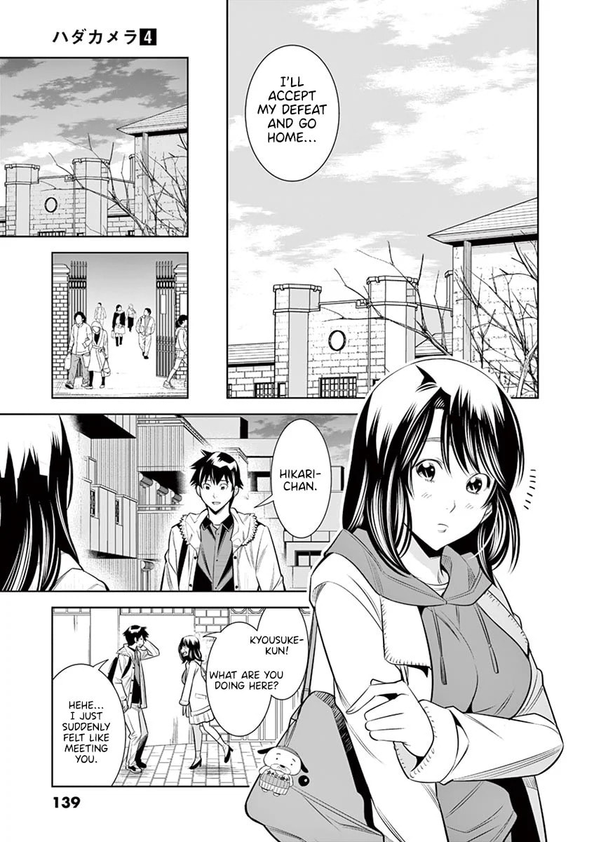 HadaCamera Chapter 34 page 17 - 