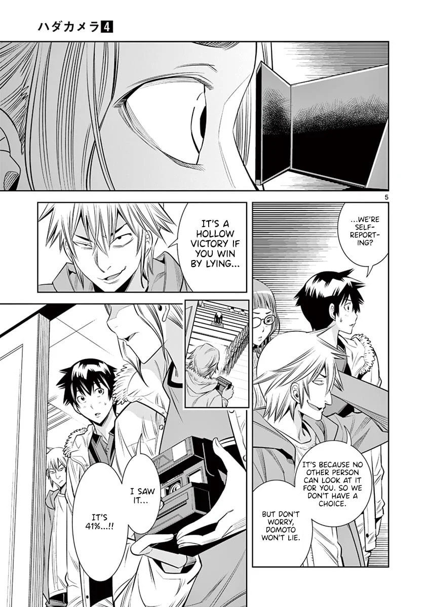 HadaCamera Chapter 34 page 5 - 