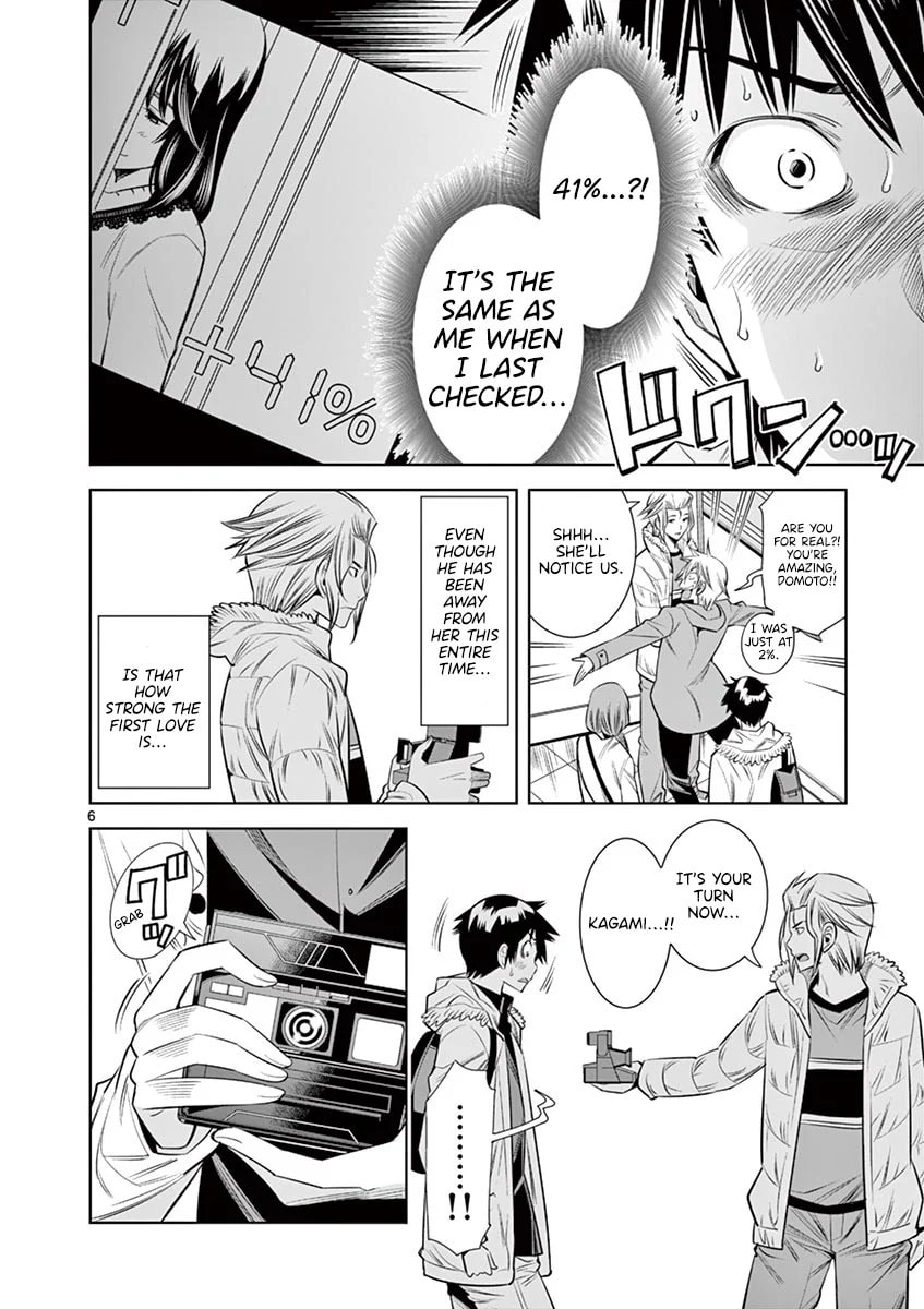 HadaCamera Chapter 34 page 6 - 