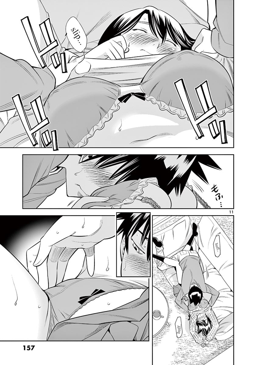 HadaCamera Chapter 35 page 11 - 