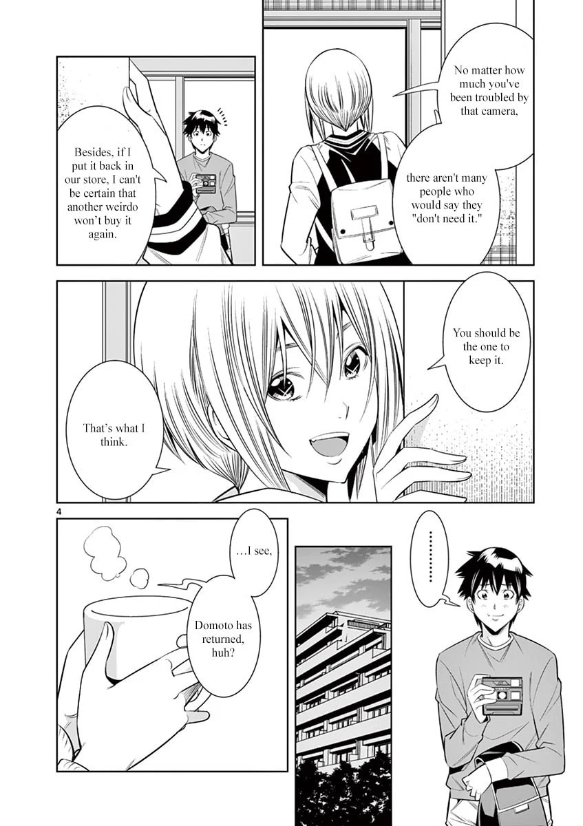 HadaCamera Chapter 35 page 4 - 