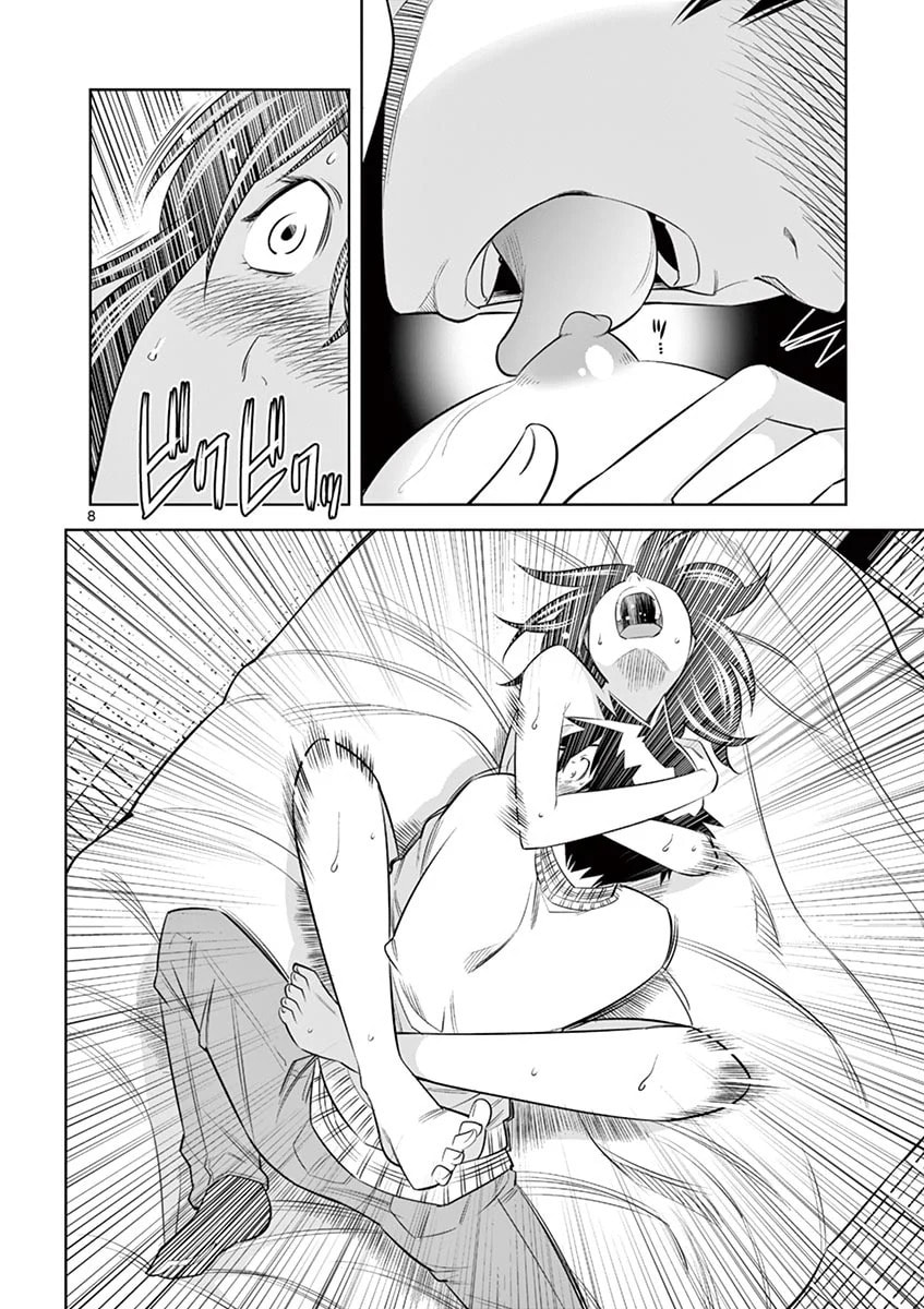 HadaCamera Chapter 36 page 7 - 