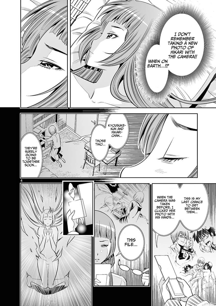 HadaCamera Chapter 37 page 4 - 