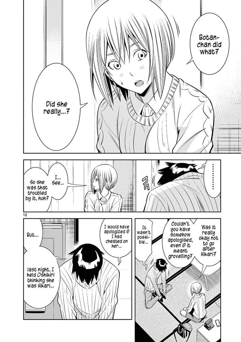 HadaCamera Chapter 38 page 12 - 