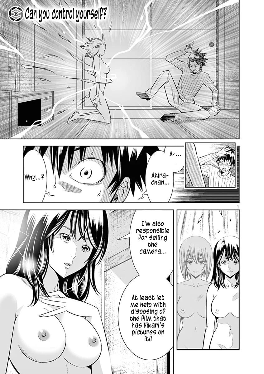 HadaCamera Chapter 39 page 1 - 