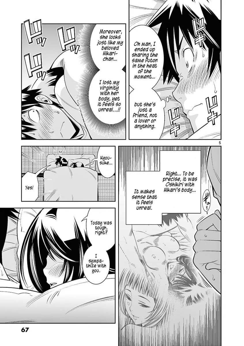 HadaCamera Chapter 40 page 5 - 