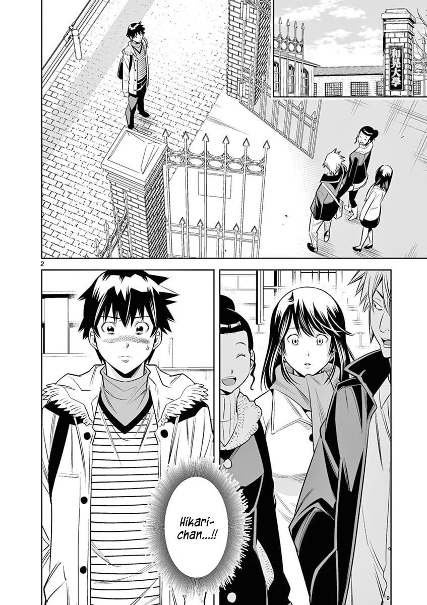 HadaCamera Chapter 41 page 2 - 