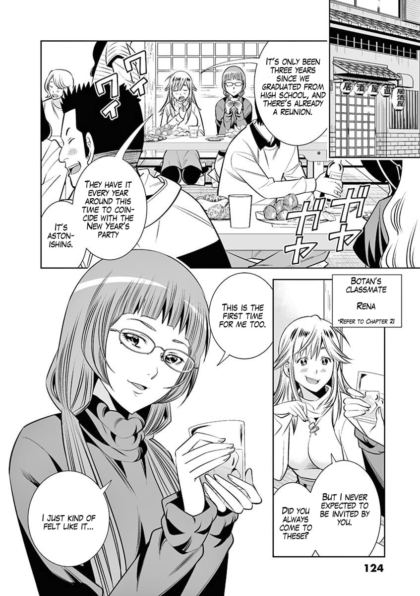 HadaCamera Chapter 43 page 2 - 