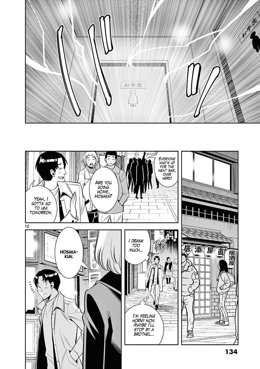 HadaCamera Chapter 43 page 12 - 