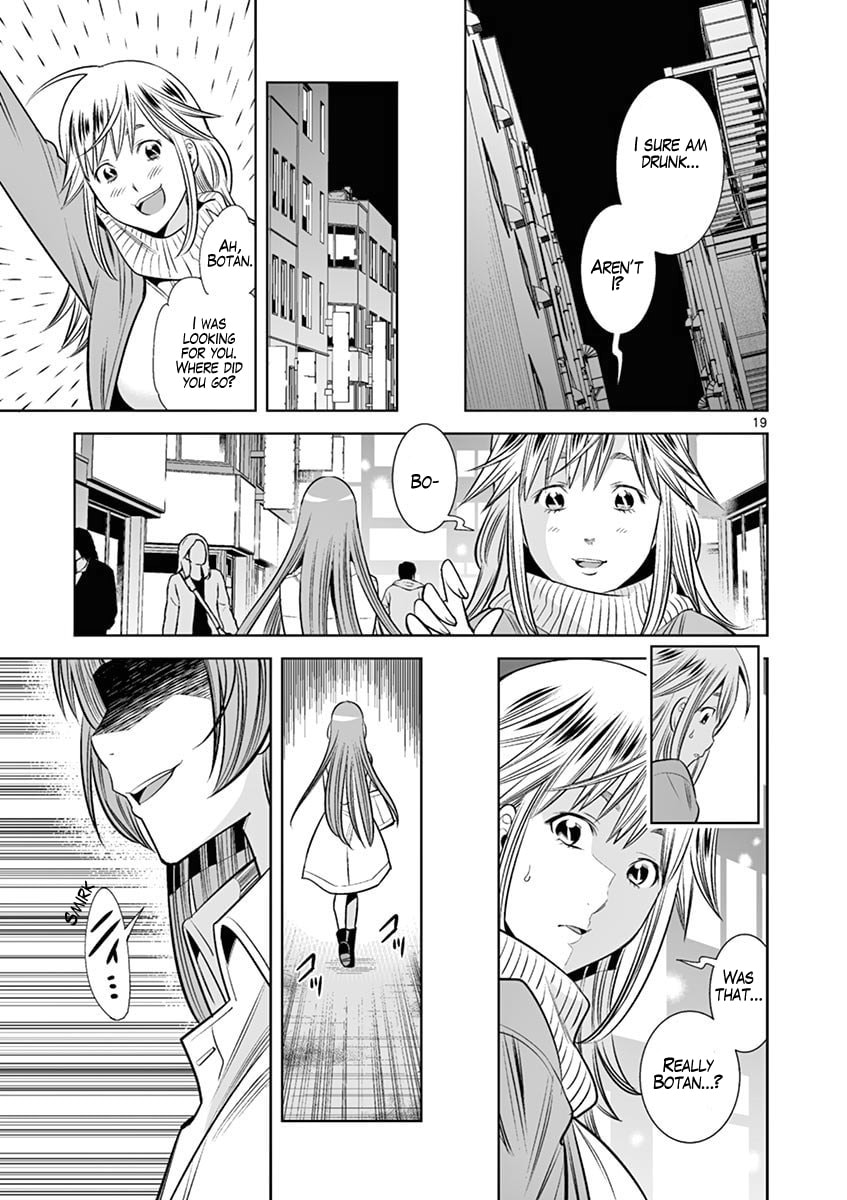 HadaCamera Chapter 43 page 19 - 