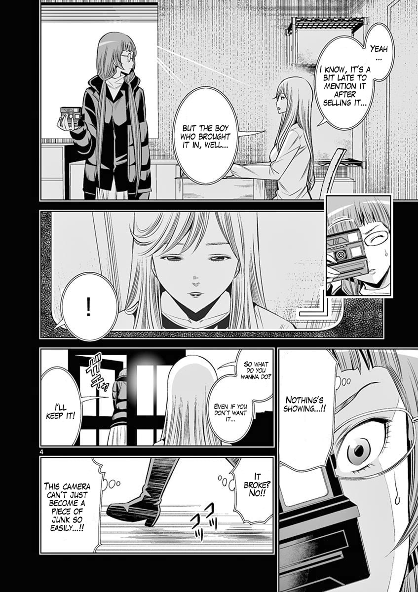HadaCamera Chapter 43 page 4 - 