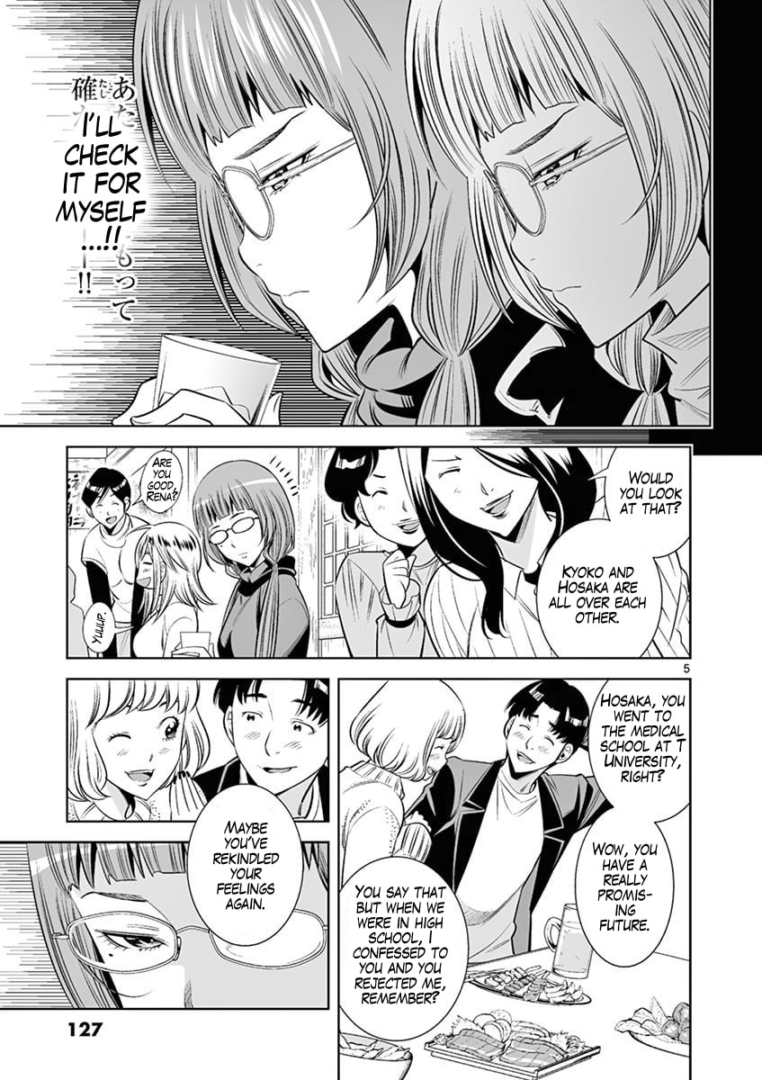 HadaCamera Chapter 43 page 5 - 