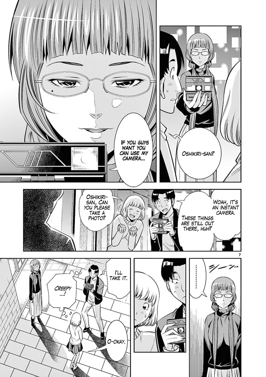 HadaCamera Chapter 43 page 7 - 