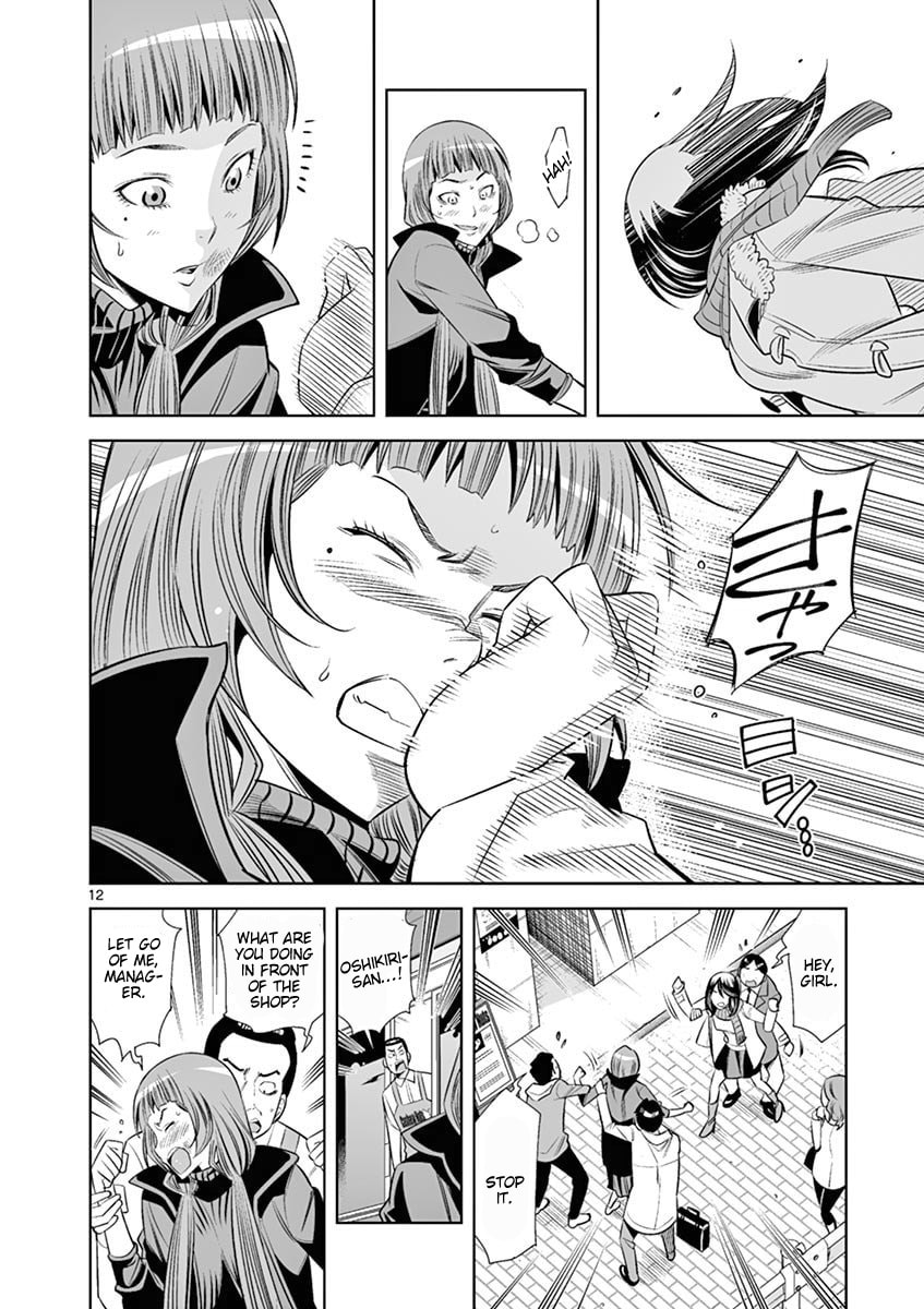HadaCamera Chapter 44 page 12 - 