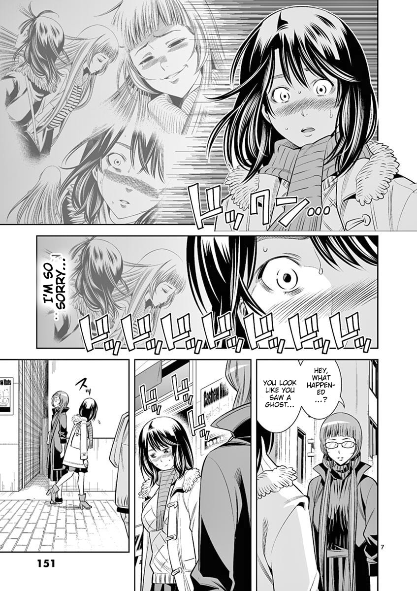 HadaCamera Chapter 44 page 7 - 