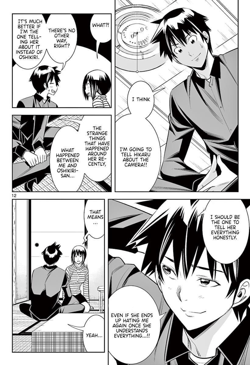 HadaCamera Chapter 46 page 11 - 