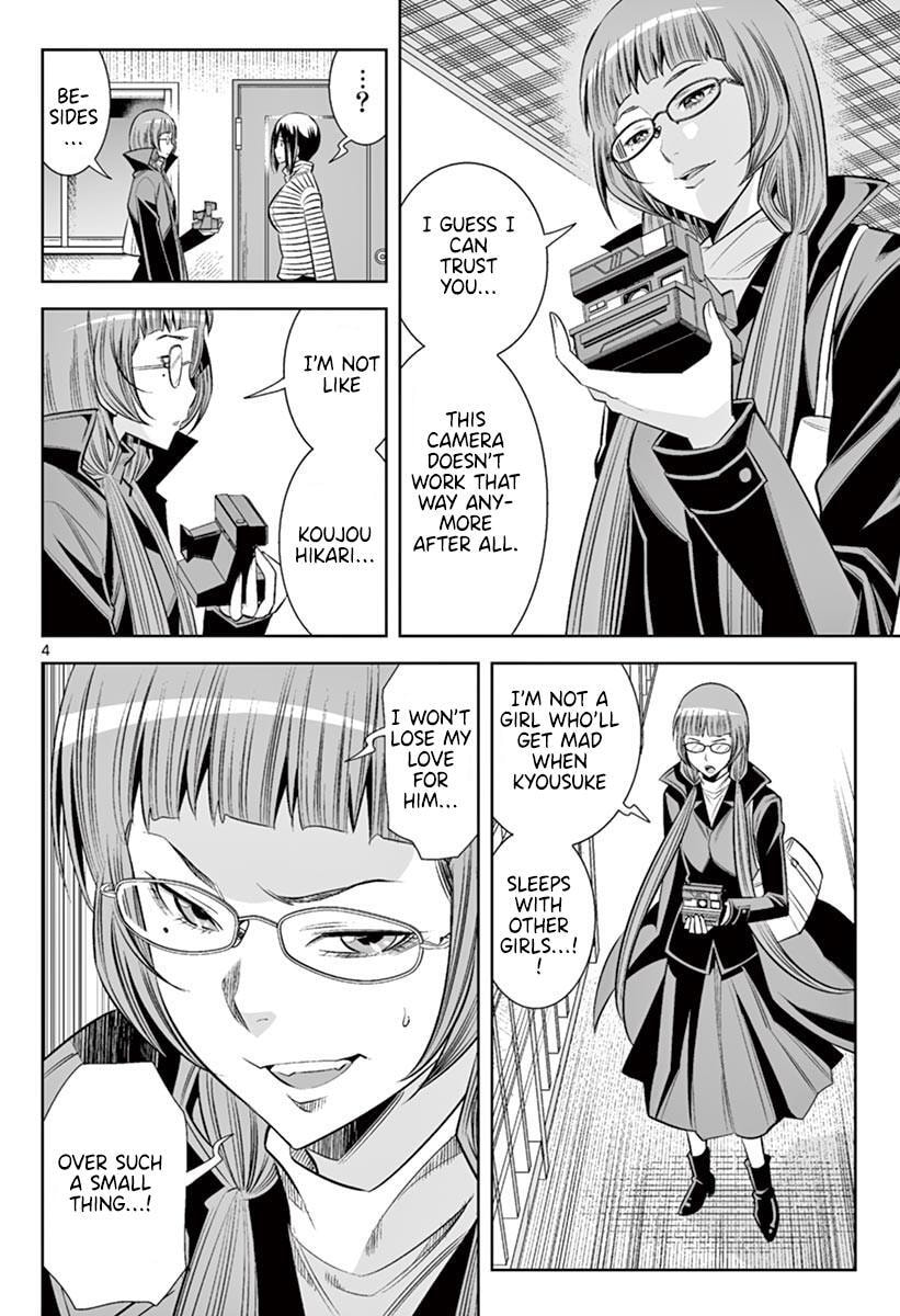 HadaCamera Chapter 46 page 3 - 