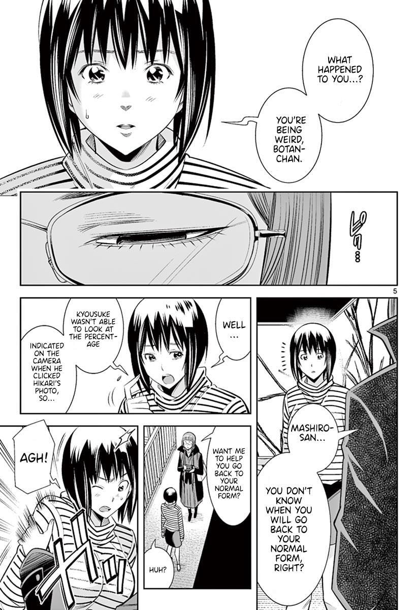 HadaCamera Chapter 46 page 4 - 