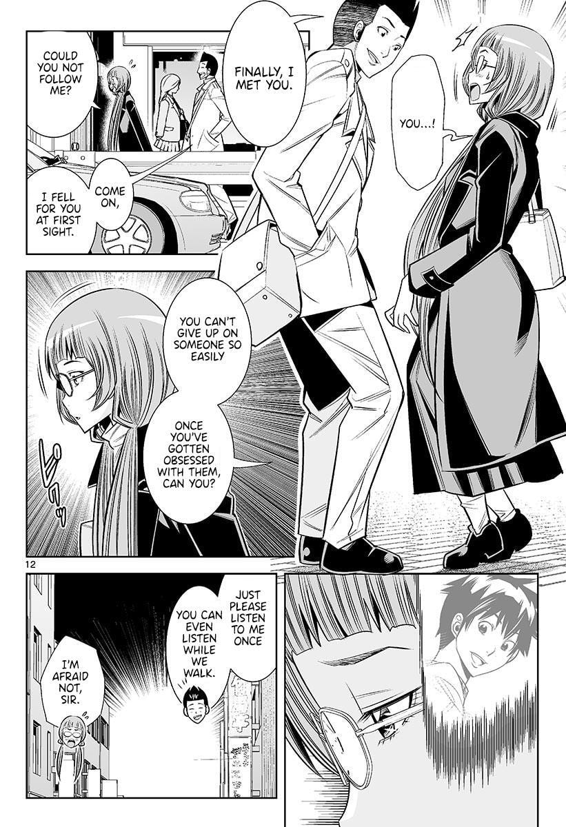HadaCamera Chapter 47 page 12 - 