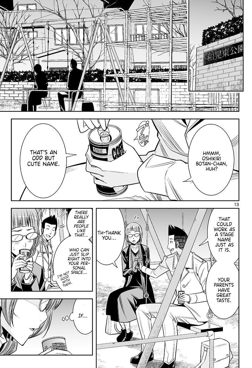 HadaCamera Chapter 47 page 13 - 