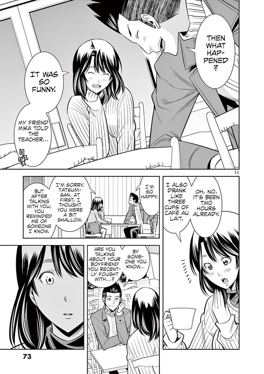 HadaCamera Chapter 49 page 11 - 