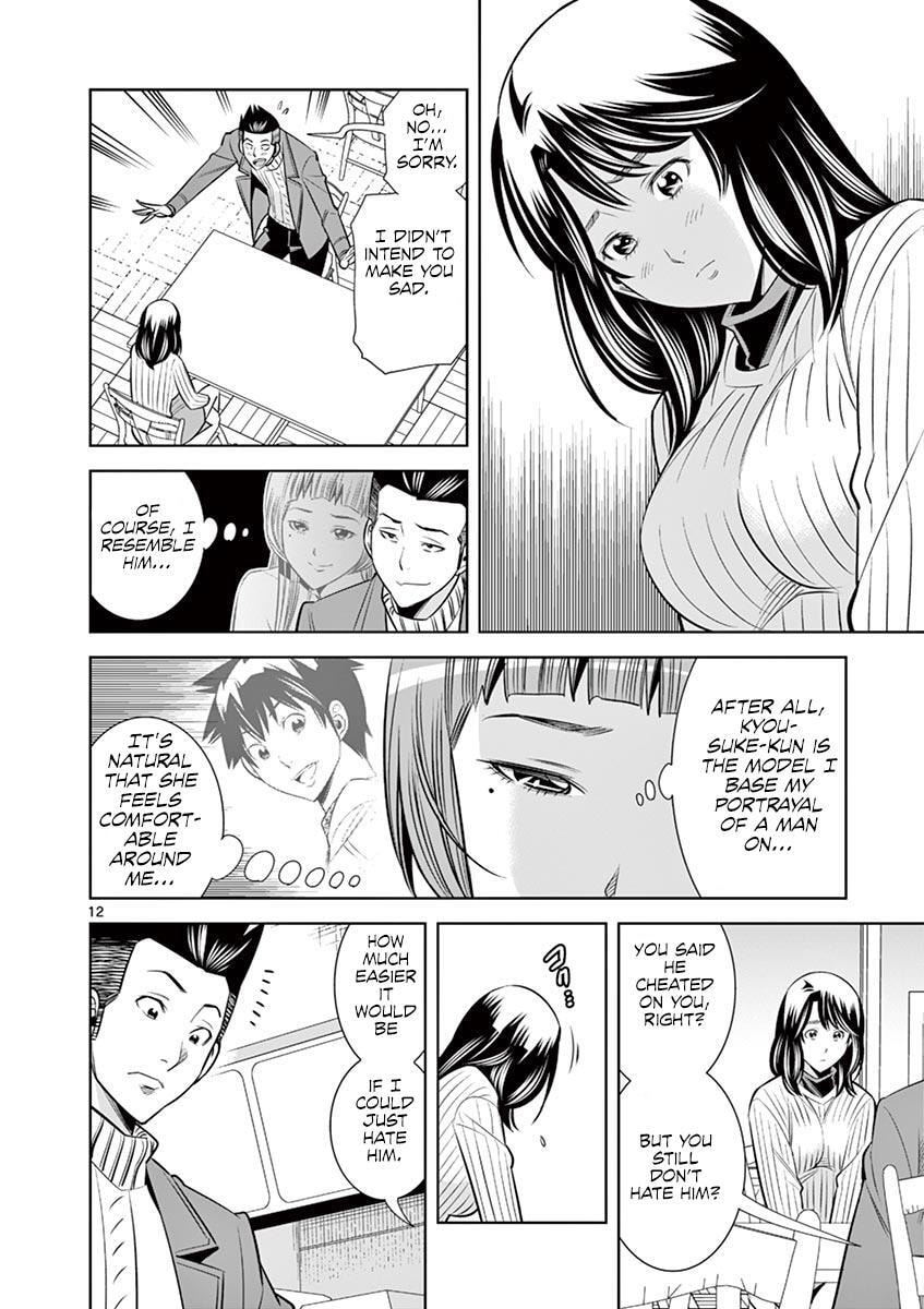 HadaCamera Chapter 49 page 12 - 
