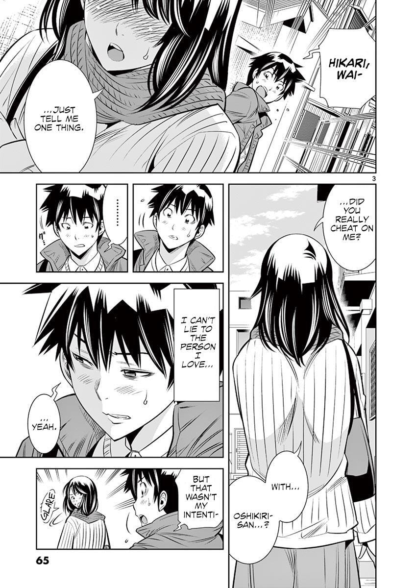 HadaCamera Chapter 49 page 3 - 