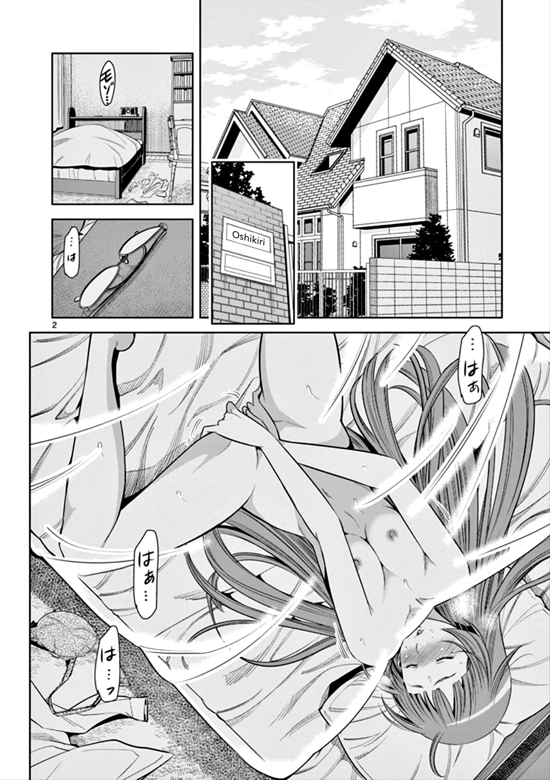 HadaCamera Chapter 5 page 2 - 