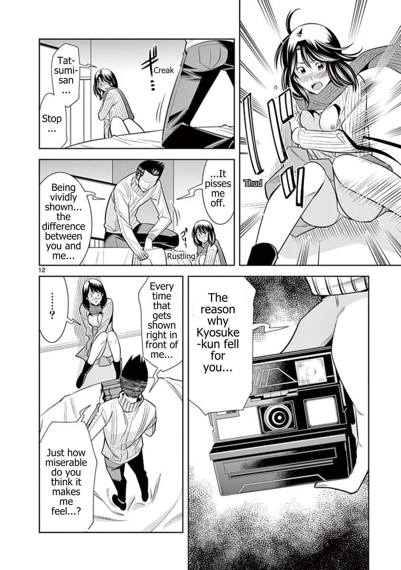 HadaCamera Chapter 50 page 12 - 