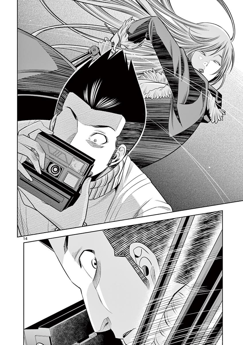 HadaCamera Chapter 50 page 14 - 