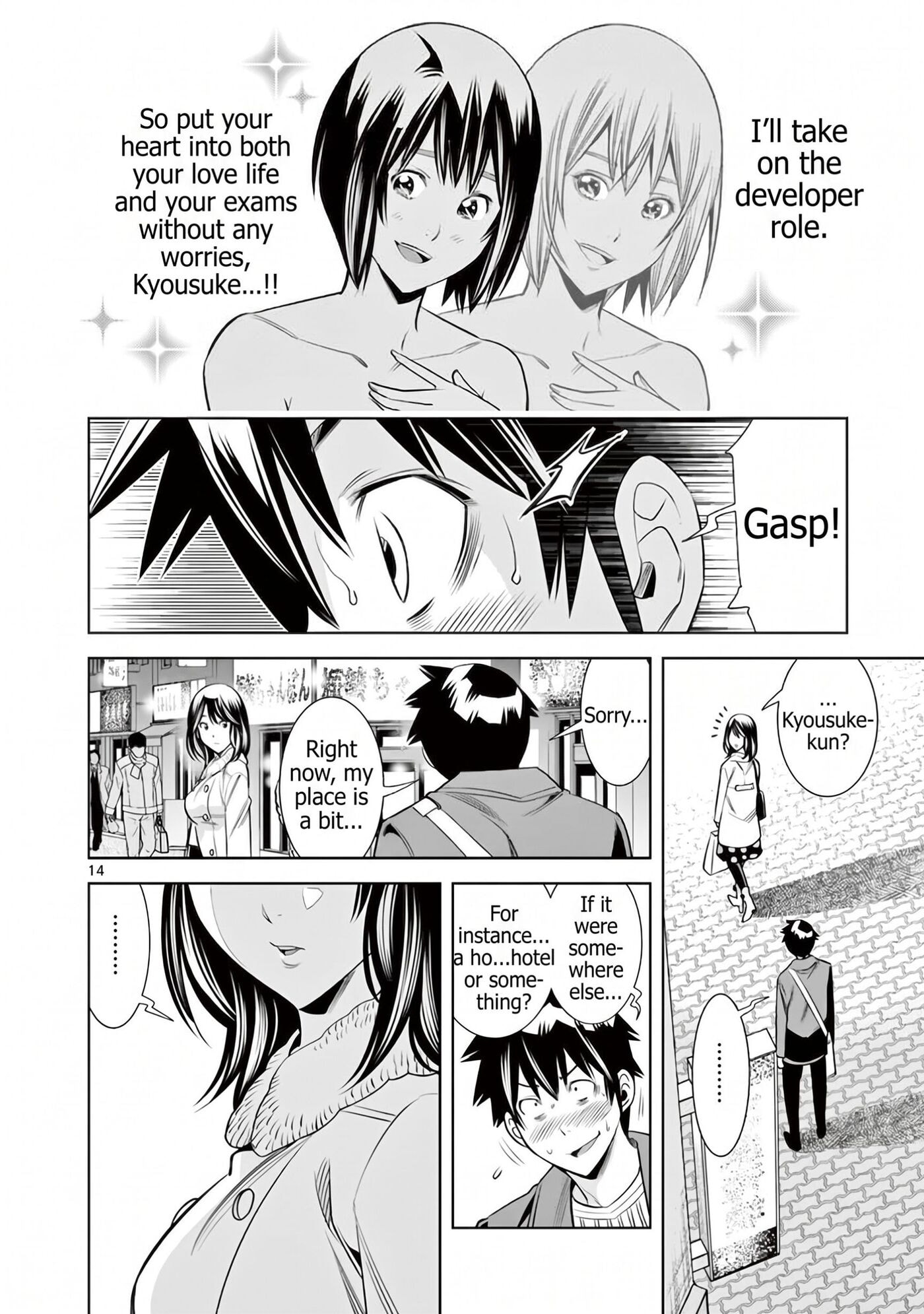 HadaCamera Chapter 52 page 14 - 