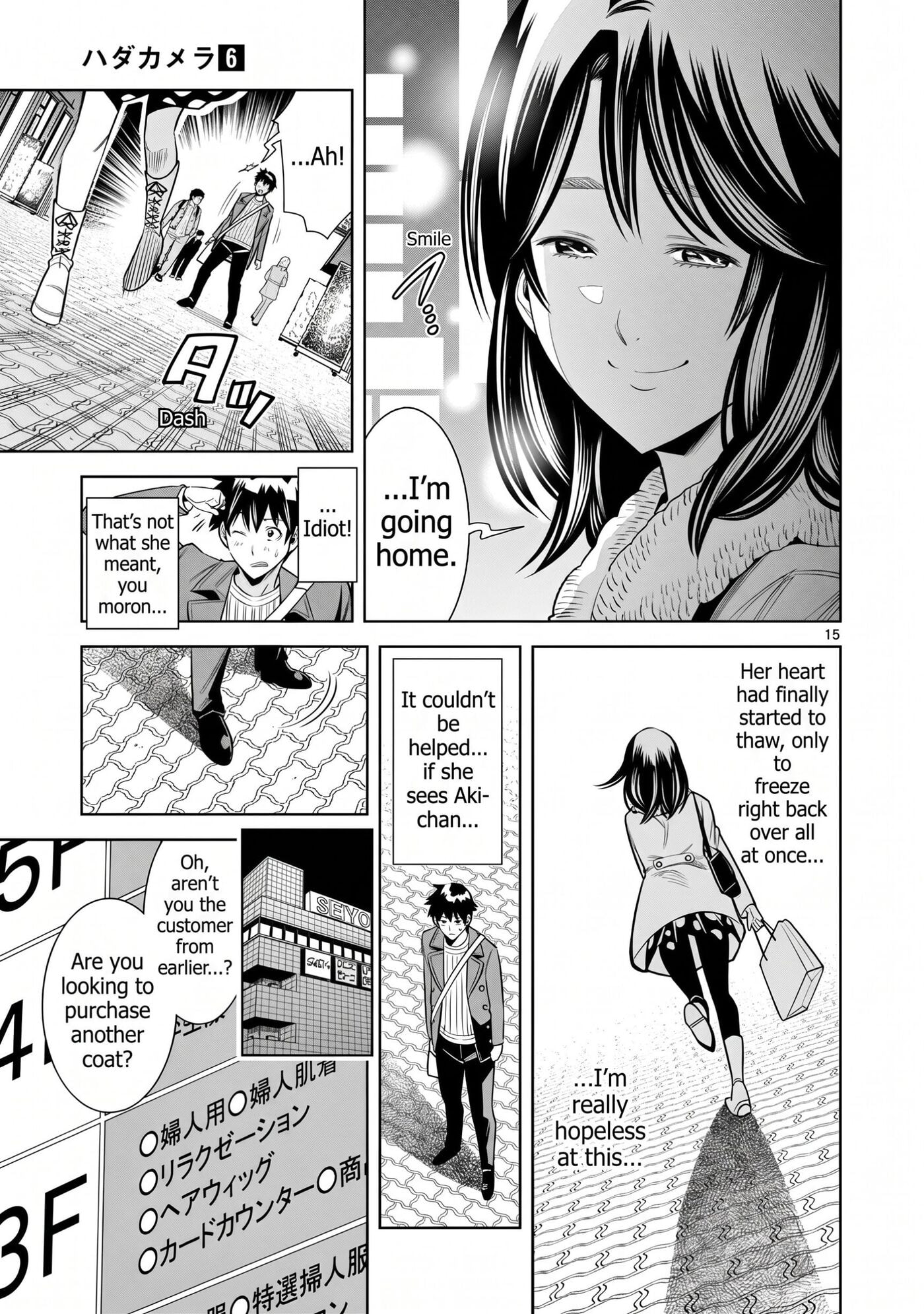 HadaCamera Chapter 52 page 15 - 