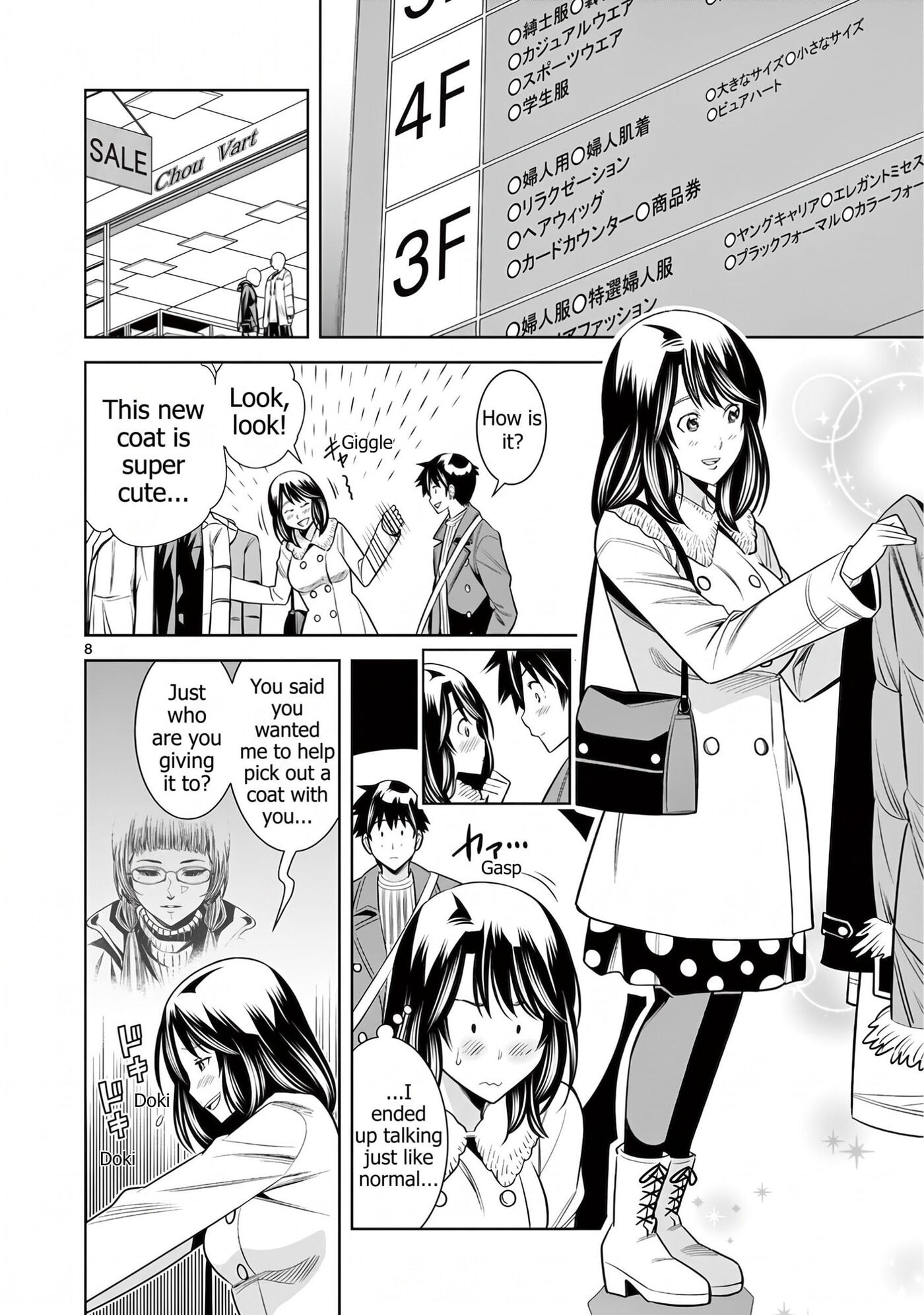 HadaCamera Chapter 52 page 8 - 