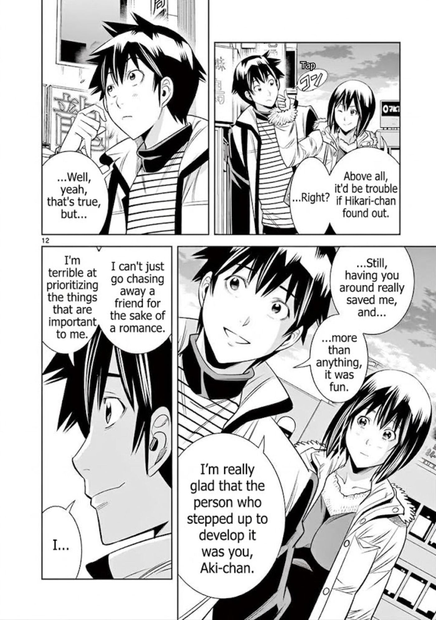 HadaCamera Chapter 54 page 12 - 
