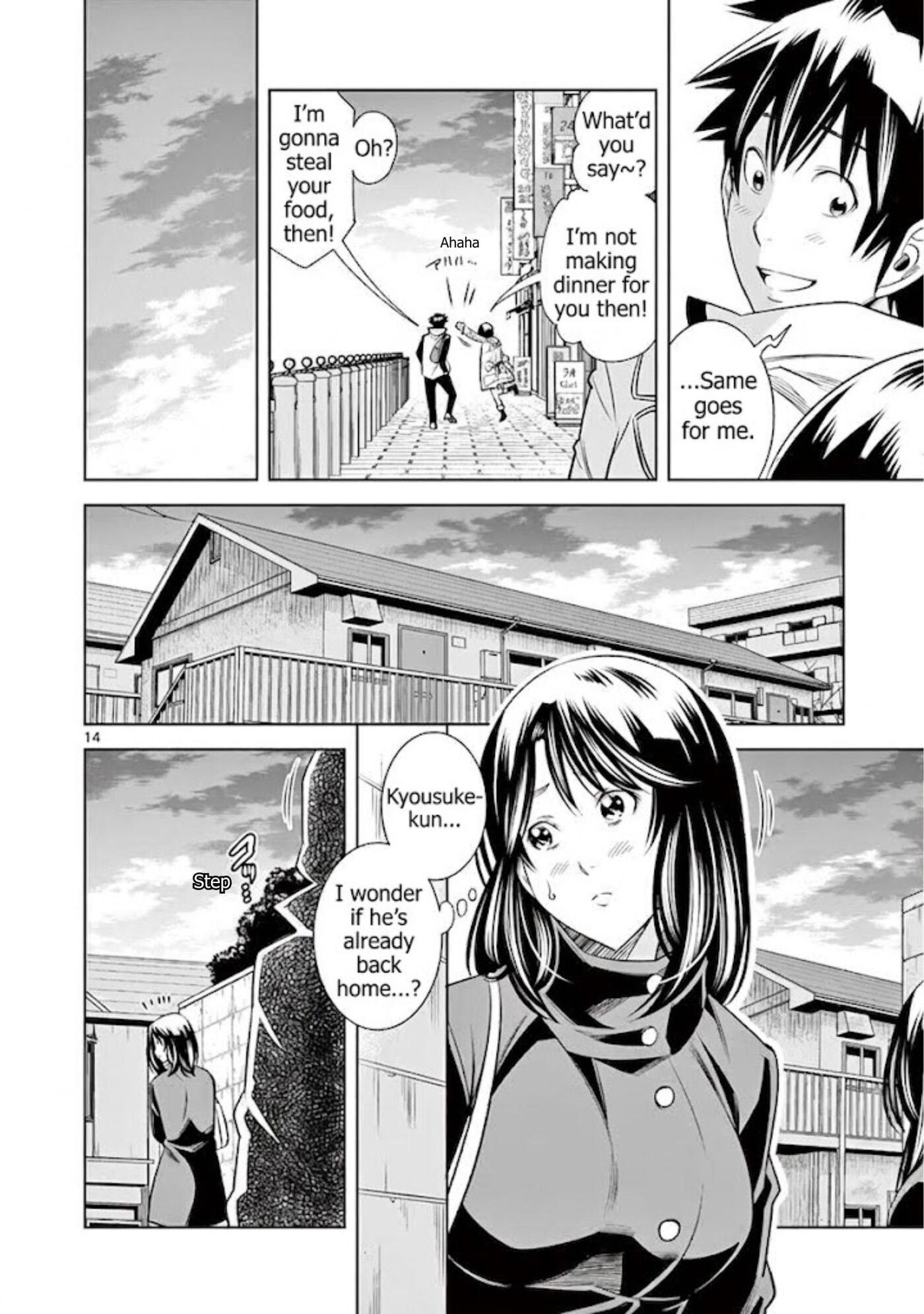 HadaCamera Chapter 54 page 14 - 