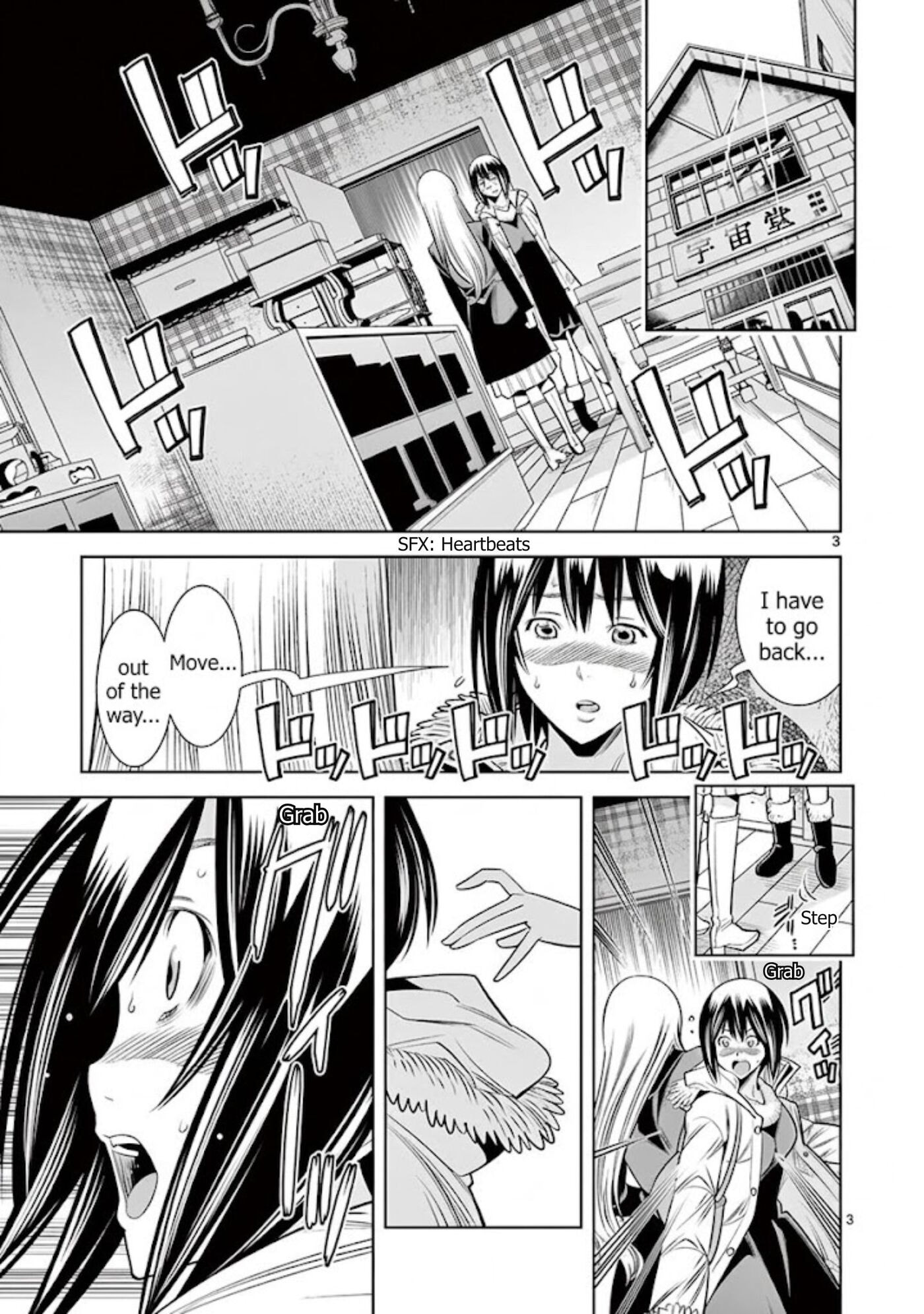 HadaCamera Chapter 54 page 3 - 