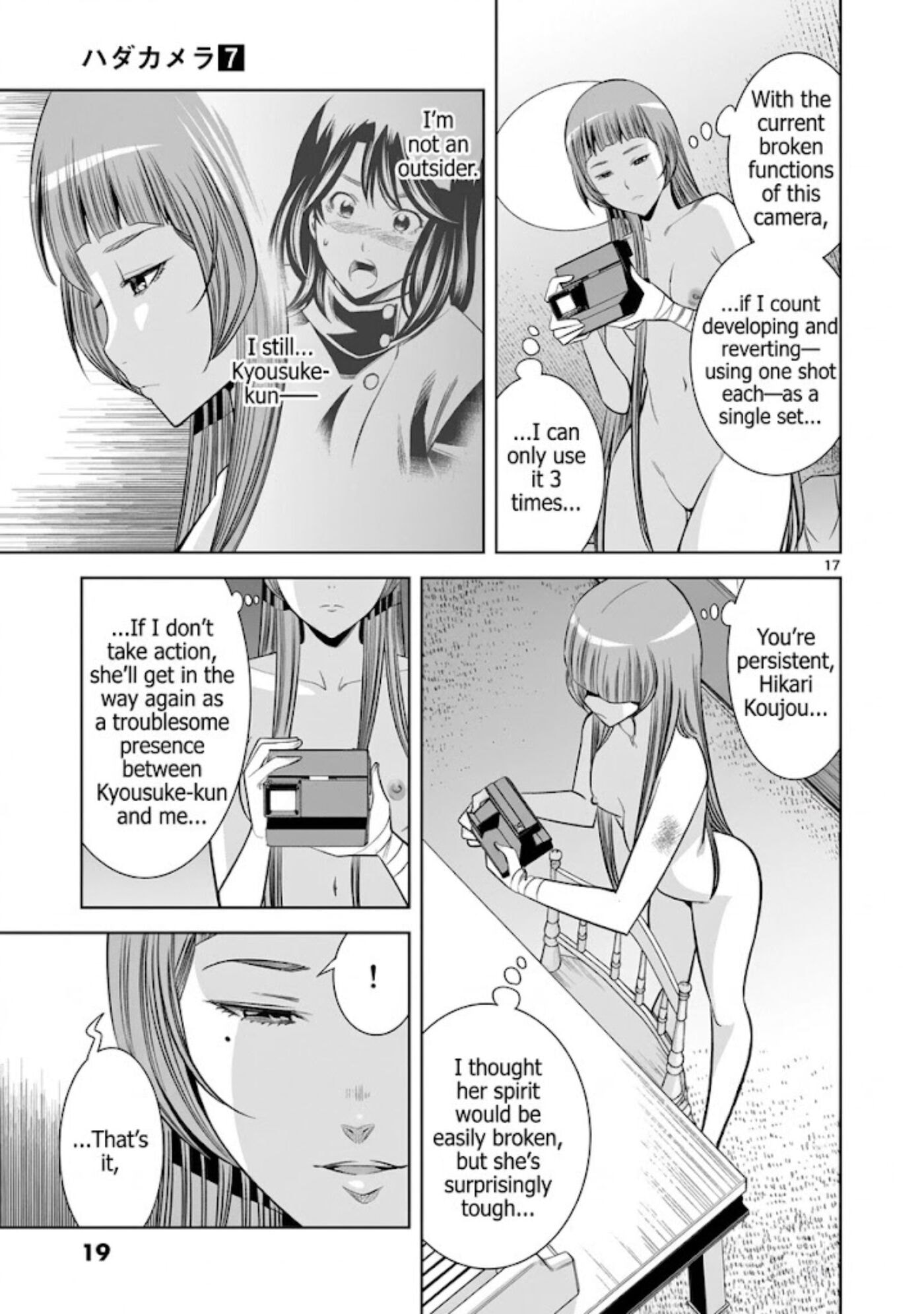 HadaCamera Chapter 55 page 17 - 